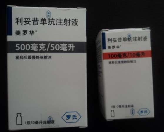 2019年美罗华报销吗 美罗华医保报销省份