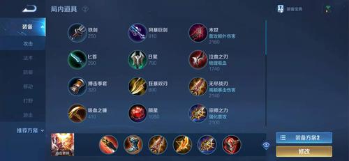 王者荣耀s23赛季孙悟空如何出装(孙悟空出装攻略)