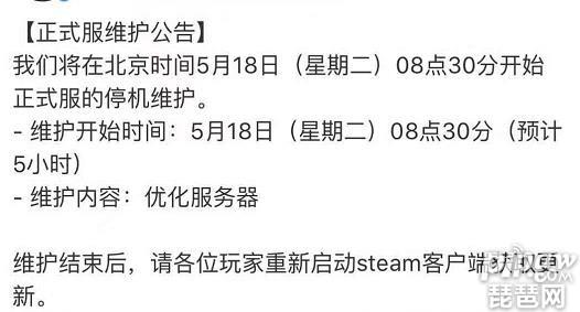 绝地求生最新维护公告2021518维护更新到几点结束