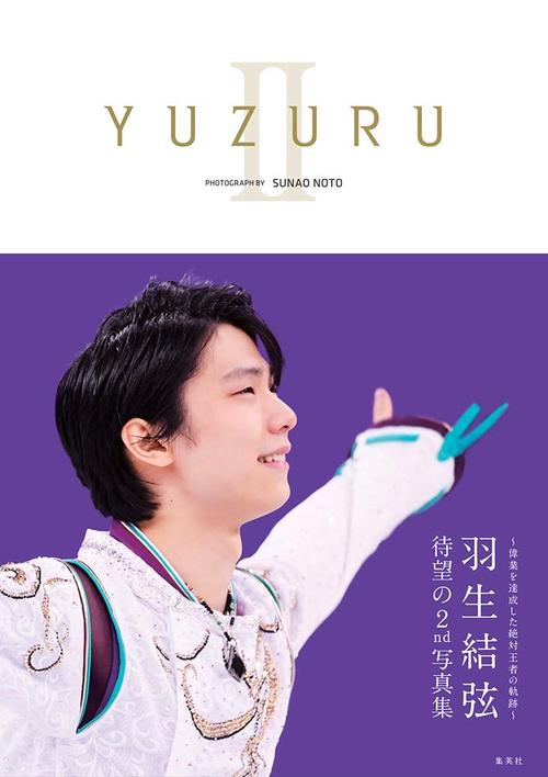 yuzuruii羽生结弦写真集