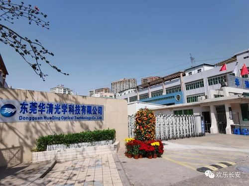 位于长安沙头社区的华清光学科技有限公司车间内又见到员工忙碌的身影