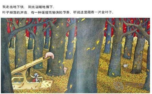 几米漫画《地下铁》韩语版(2)