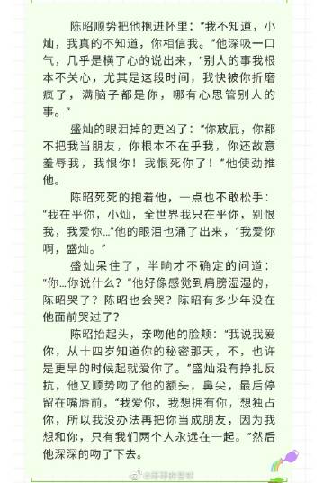 好佩服哎,攻居然可以忍耐着看着受周旋于其他女孩子之间还不