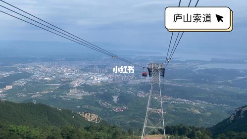 庐山索道下行_庐山_景点_出行_人文风光展示_自然风光