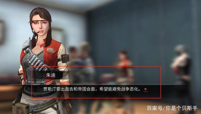 明日之后:帝国入侵是两个女人引发的战争?快乐101喜当背锅侠!