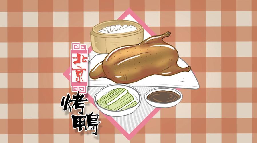【100种味道|正宗北京烤鸭吃起来.
