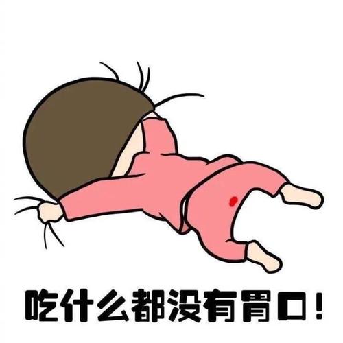 躺着哭痛经的表情包