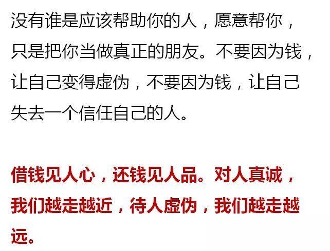 借钱见人心还钱见人品