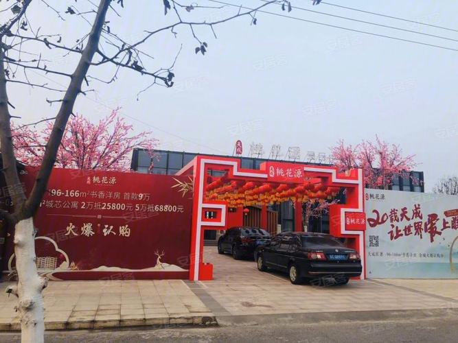 徐州楼盘 睢宁县楼盘 天成·桃花源