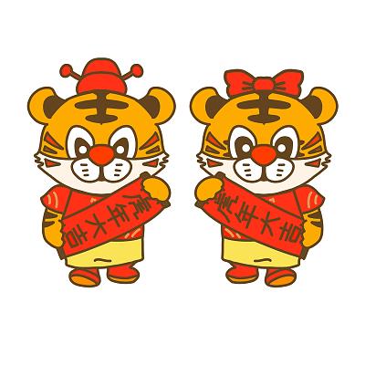 寅虎年插画虎年对联年老虎拟人新春喜庆国潮简约元宝虎年新年春虎年