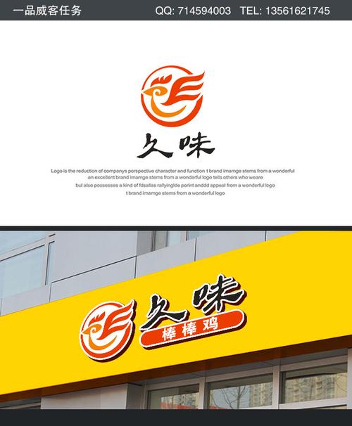 知名熟食品牌设计一个logo设计
