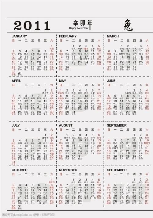 关键词:2011年全年日历 2011 日历 年历 其他设计 广告设计 矢量 cdr