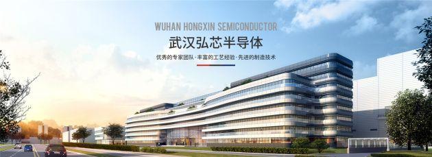 消息称武汉弘芯通知遣散所有员工再无复工复产计划