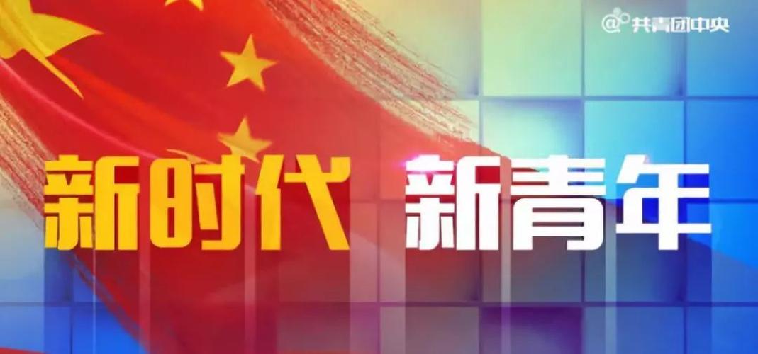 改革开放40年新时代新中国新文山新青年