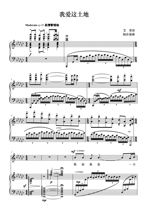降g正谱我爱这土地声乐歌谱正谱子五线谱钢琴伴奏谱乐谱曲谱弹唱谱