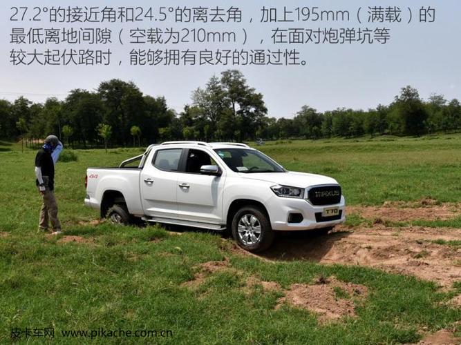 上汽大通maxus t70皮卡国六柴油自动档版专业试驾评测