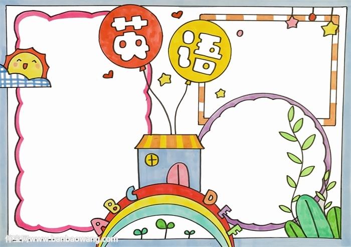 5,最后,我们在三个边框中画上横线,一份漂亮的英语手抄报就完成