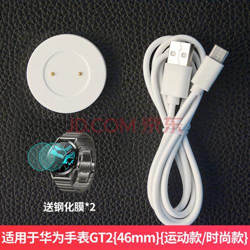 华为【1年只换不修】手表gt2 pro充电器底座磁吸式gt/gt2运动手表无线