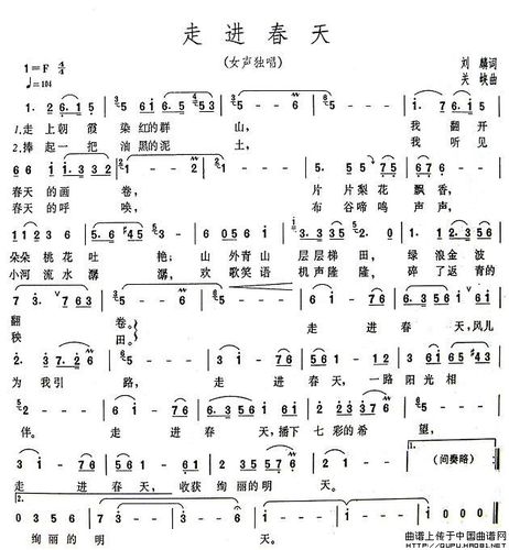 走进春天简谱_走进春天简谱王庆爽_我们走进春天简谱