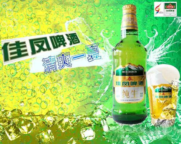 佳木斯特产 精装小佳凤 330ml原汁麦10度黄啤 佳凤啤酒批发