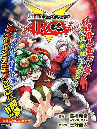 「游戏王」动画系列第五部《游戏王arc-v》漫画版,以围绕着榊游矢1
