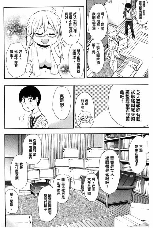 秋介] 完全无法抑制的这股情欲_おさえきれないこの情欲 [风的工房]