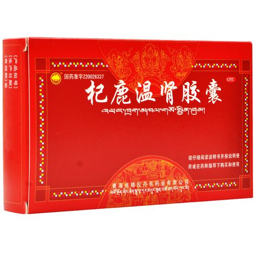 格拉丹东 杞鹿温肾胶囊 72粒 6大盒(18小盒)