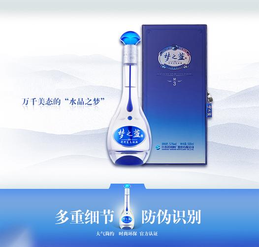 【包邮】52度洋河蓝色经典m3(梦之蓝) 新老包装随机发货-2