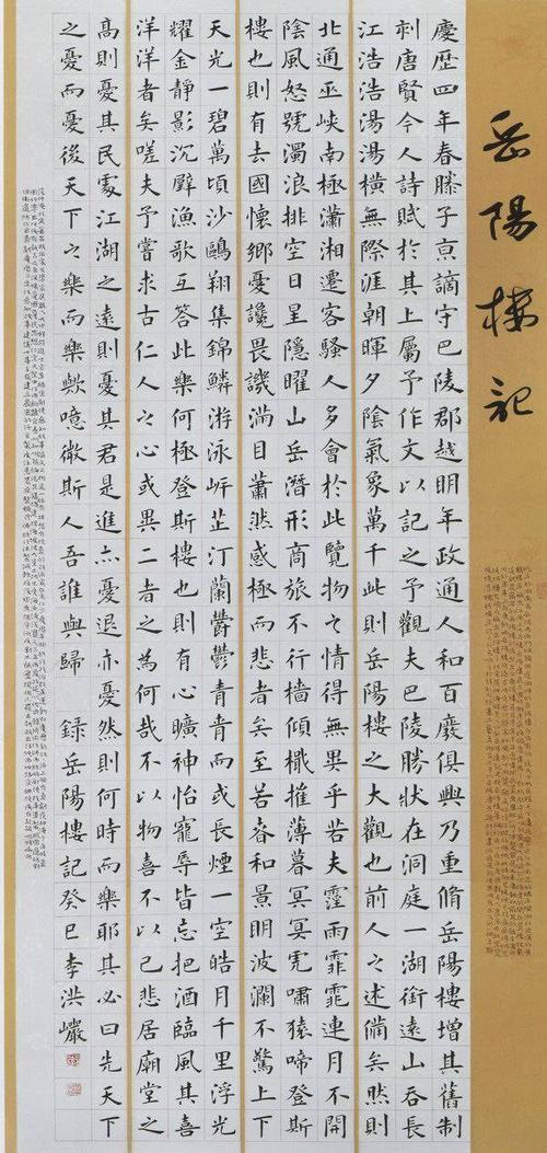 首届楷书国展作品欣赏