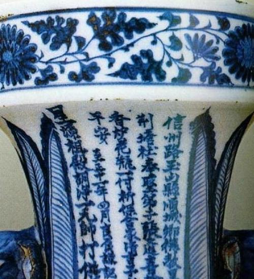 马未都全世界仅两件1929年流失的元青花估价20多亿