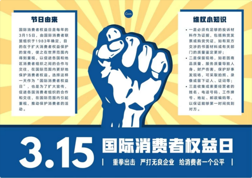 315消费者权益日,对于普通用户,意味着什么?