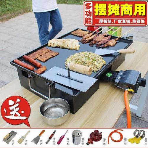 商用铁板鱿鱼铁板烧摆摊烤冷面鸡蛋灌饼家用铁板豆腐铁板鱿鱼煤气
