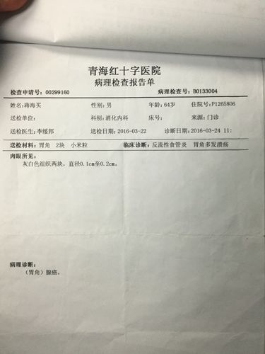 患者蒋海买,男,64岁,术前诊断:胃窦黏膜腺癌,主刀:秦伟院长,助手:韩云