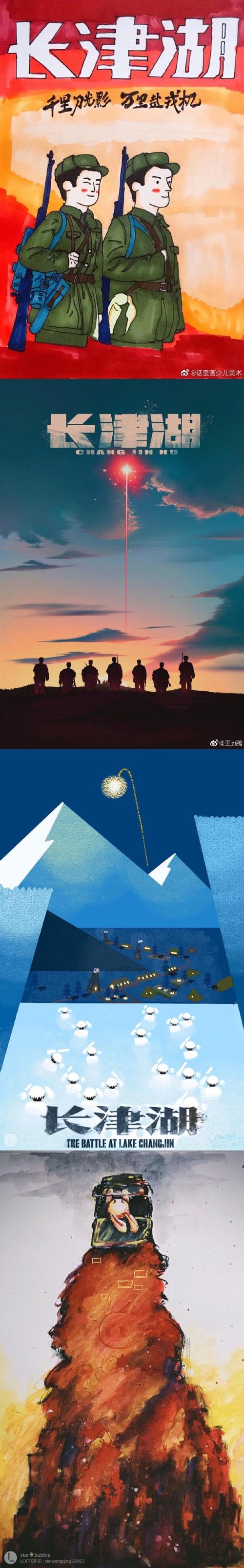 画笔下的长津湖##长津湖效应