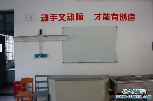 中学劳技室标语布置