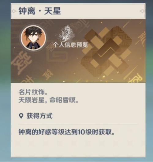 闲聊杂谈关于钟离本体天星来历推测和天星和月宫的关系