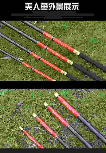 美人鱼鱼竿游钓天下3.94.85.7米超硬 台钓竿28调超.