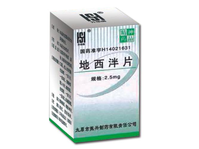 地西泮片