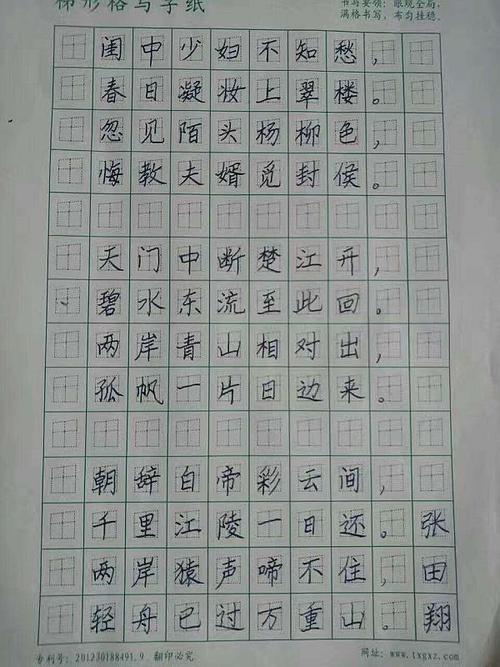 【赵汝飞梯形格练字】——春季班招生啦,现在报名还送