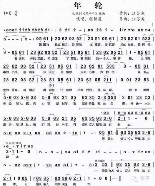 玉面小嫣然古筝笛子演奏《年轮》好听哭了!