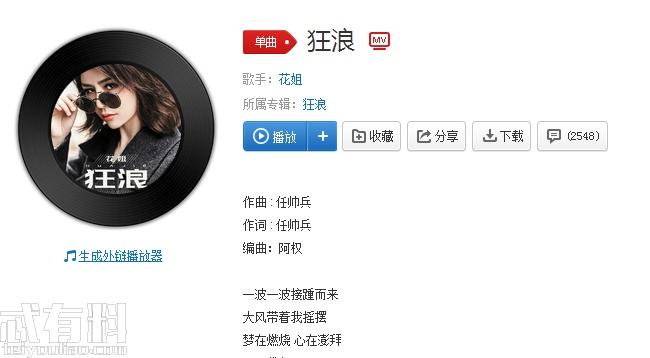 抖音狂浪是一种态度是什么歌谁唱的 狂浪在哪听完整歌词鉴赏