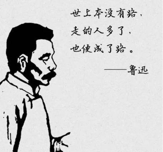 鲁迅的十句名言
