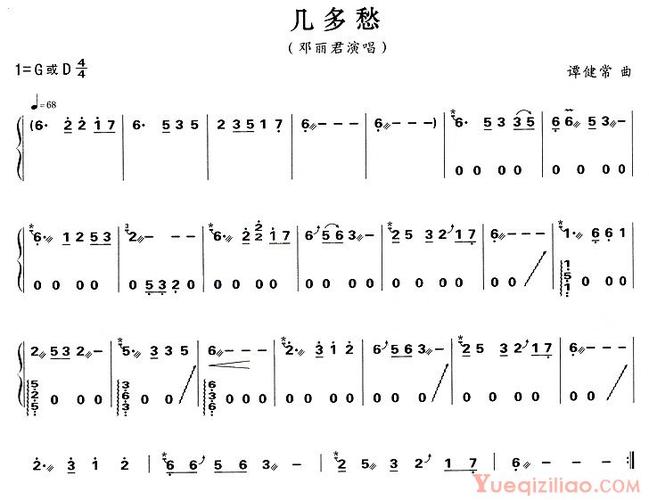 古筝谱[几多愁]简谱