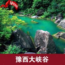 豫西大峡谷门票