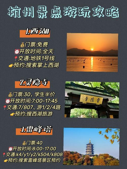 杭州旅游攻略景点门票预约杭州行李寄存及杭州地铁沿线景点