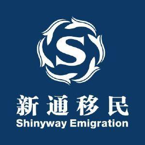 新通出入境logo