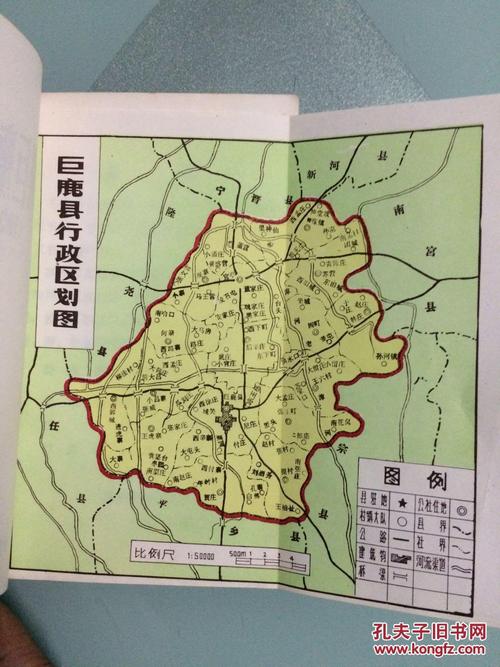 中共巨鹿党史大事记(1925-1945)
