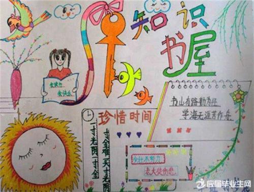 小学生健康看电视手抄报 小学生手抄报