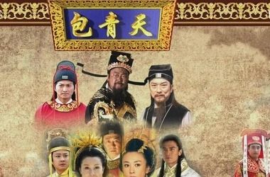新包青天剧情介绍(1-61全集)_电视剧_电视猫