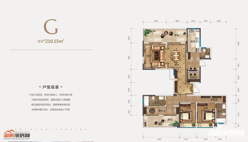 绵阳绵州水郡2期源岸绵州水郡2期源岸g户型3室2厅2卫